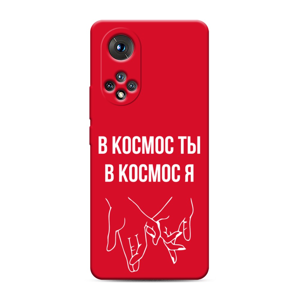 

Чехол Awog на Honor 50/Nova 9 "В космос ты В космос я"