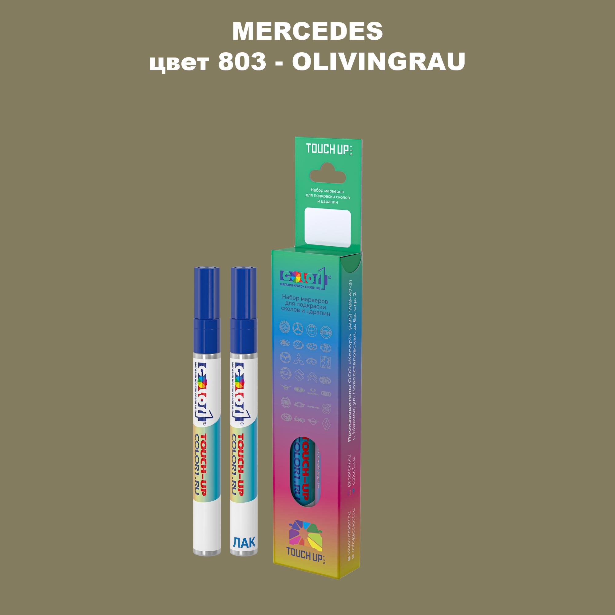 

Маркер с краской COLOR1 для MERCEDES, цвет 803 - OLIVINGRAU, Прозрачный