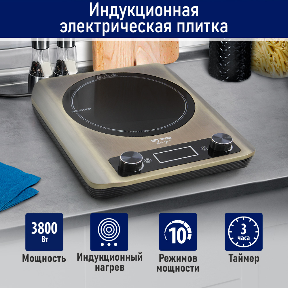 

Настольная электрическая плитка StingRay ST-HP3505A коричневый, серый, ST-HP3505A