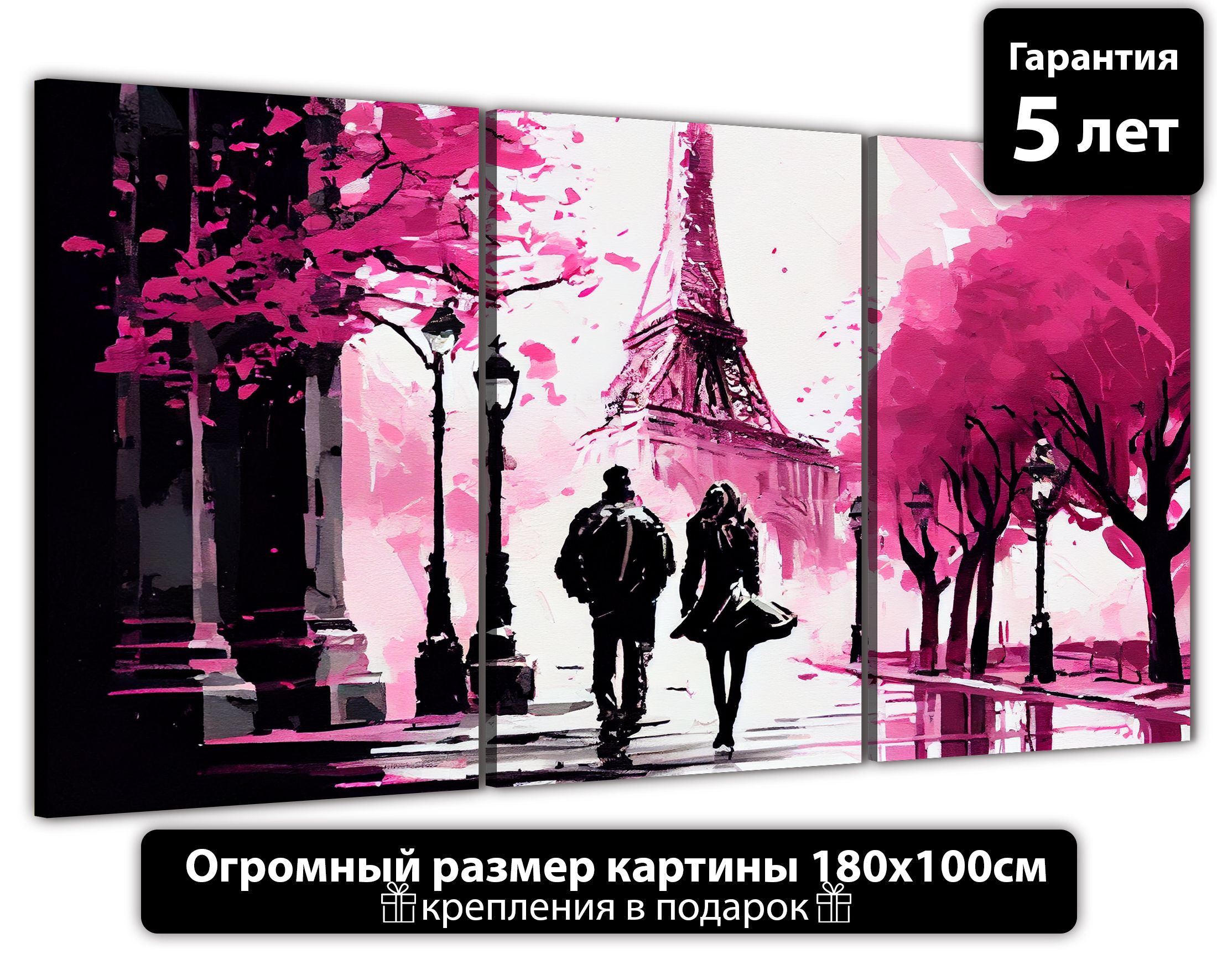 

Картина ДоброДаров Париж в красках 180х100 см ТРБ0370, ТРБ0370
