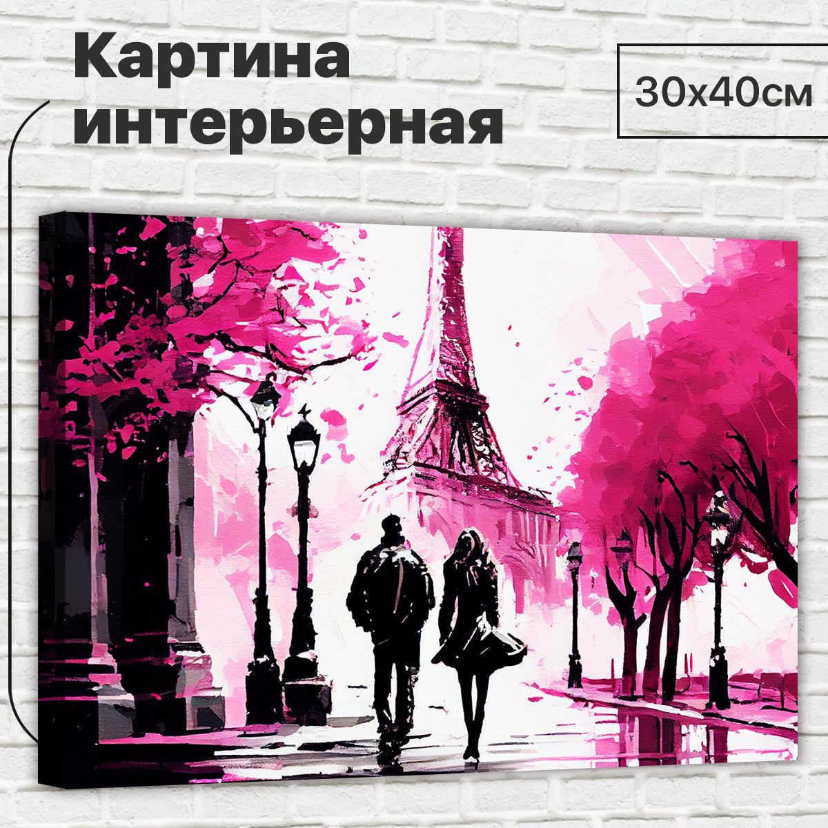 

Картина ДоброДаров Париж в красках 30х40 см L0370, L0370