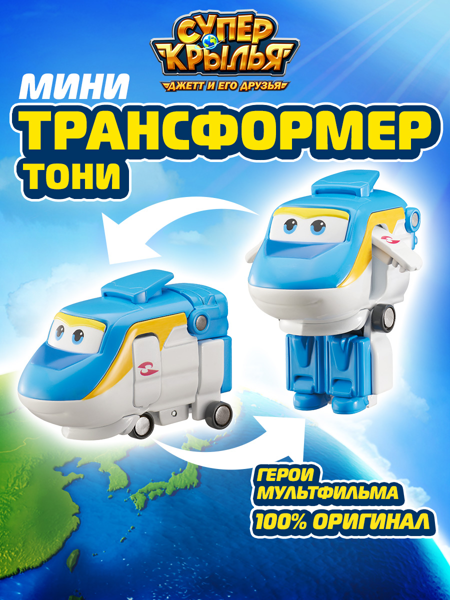 Игровой набор Super Wings Мини-трансформер Тони трансформер лайм супер крылья