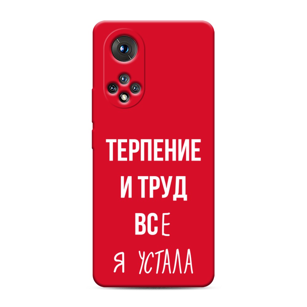 

Чехол Awog на Honor 50/Nova 9 "Все я устала"