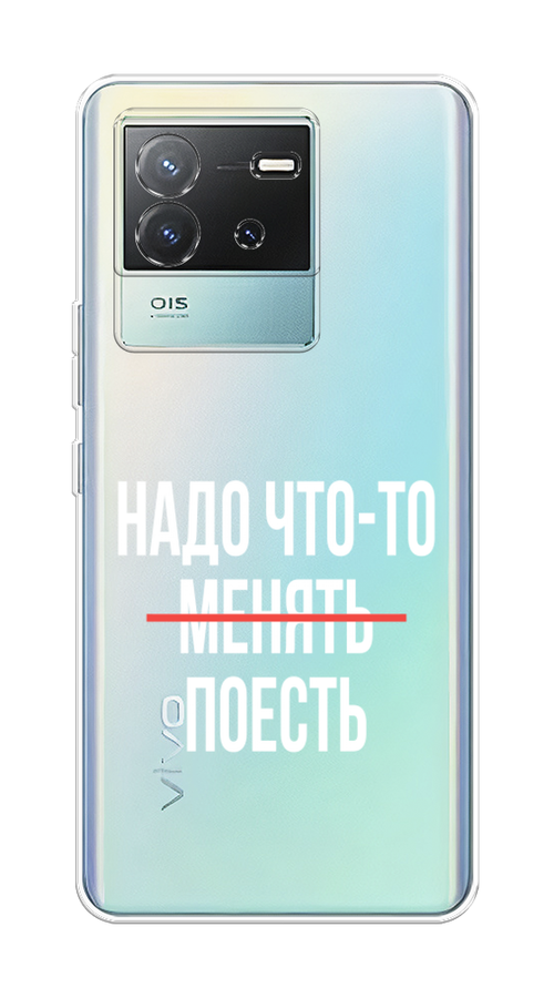 

Чехол на Vivo T2 4G "Надо что-то поесть", Белый;красный, 269550-1