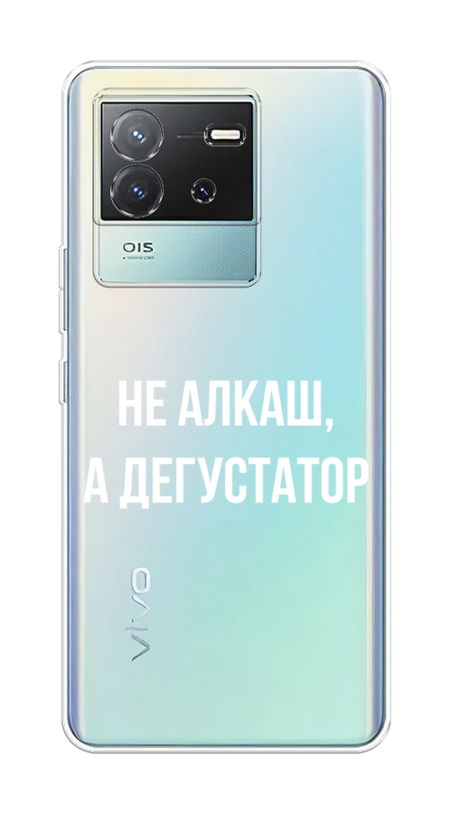 

Чехол на Vivo T2 4G "Дегустатор", Белый;бежевый, 269550-1
