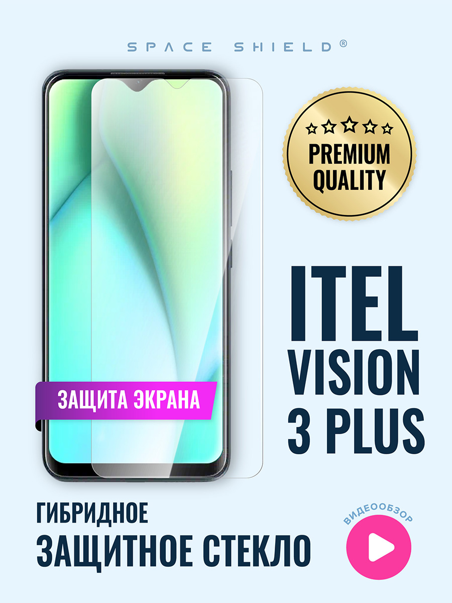 

Защитное стекло на экран ITEL Vision 3 Plus, ITEL Vision 3 Plus