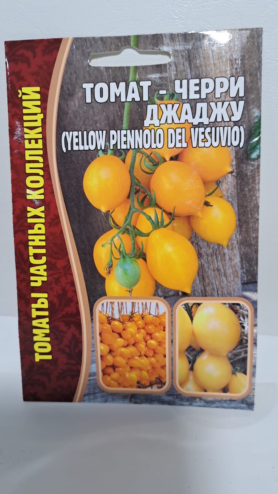 Семена томат Джаджу yellow piennolo del ves Редкие семена TLTRST2151 2 уп.