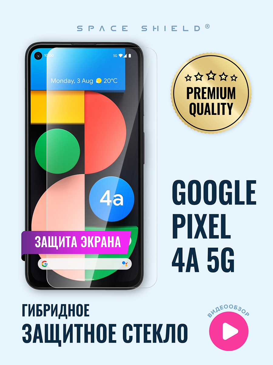 

Защитное стекло на экран Google Pixel 4A 5G, Google Pixel 4A 5G