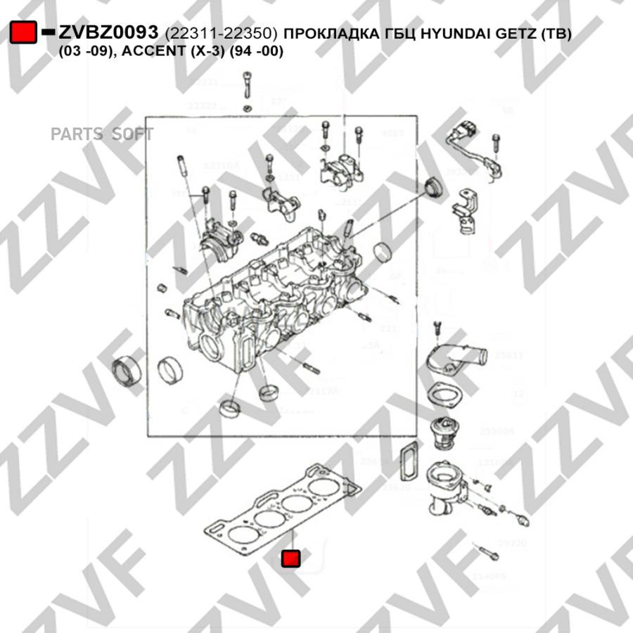 Прокладка Гбц Hyundai Getz Tb 03 -09, Accent ZZVF ZVBZ0093