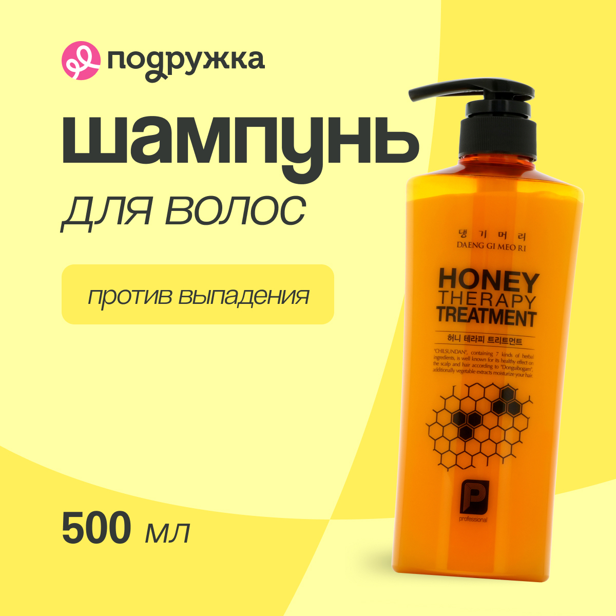 Кондиционер для волос DAENG GI MEO RI HONEY c пчелиным маточным молочком, 500 мл