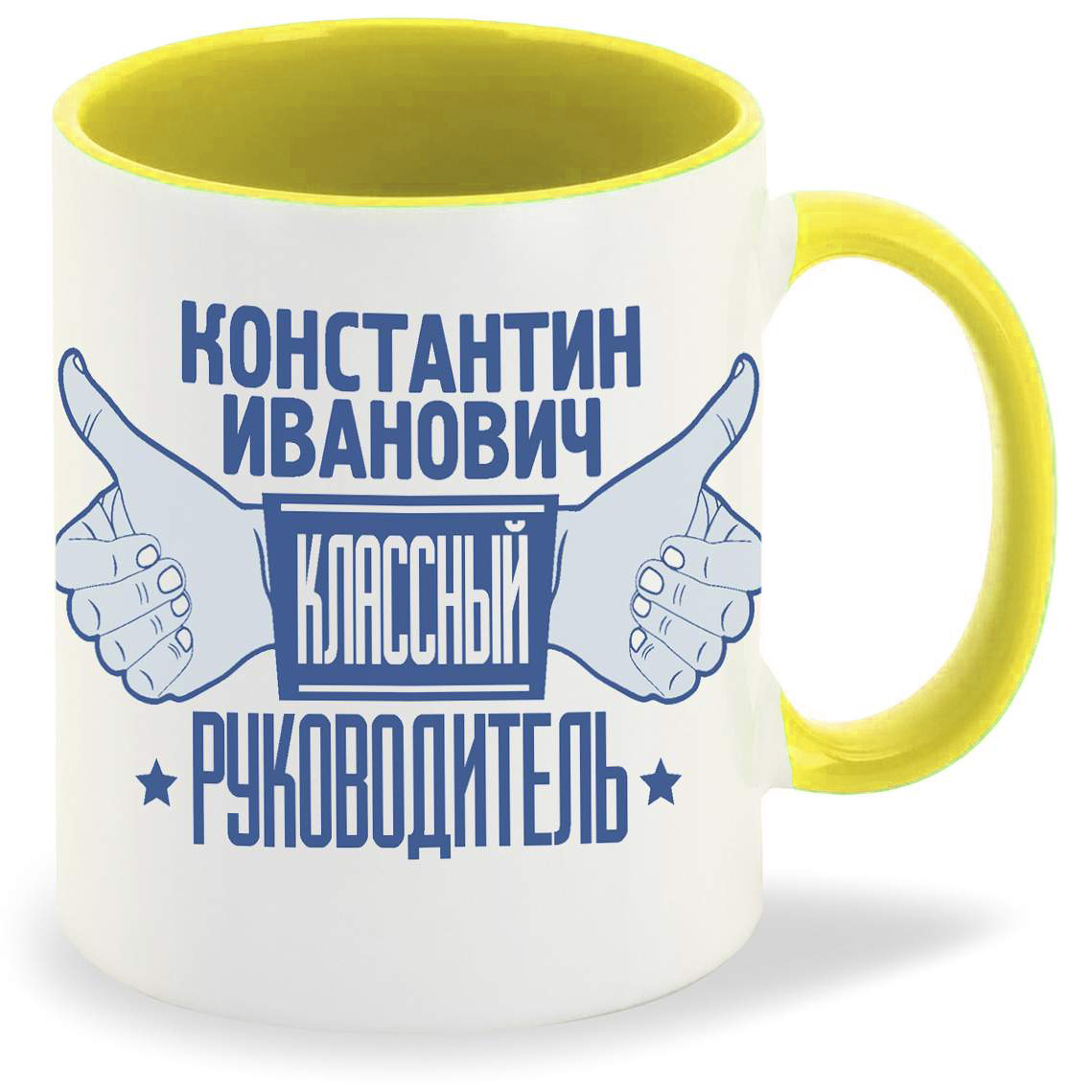 

Кружка CoolPodarok Классный руководитель