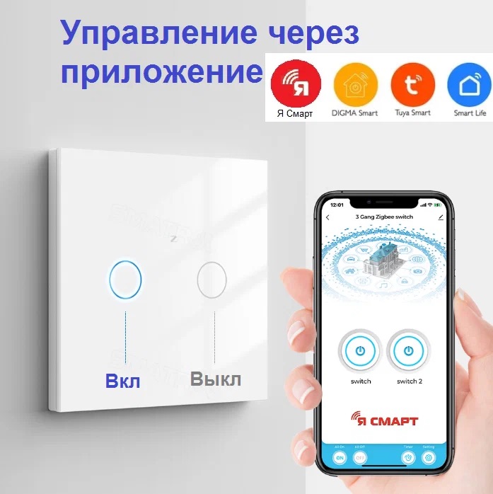 Умный ZigBee выключатель, сенсорный одноканальный, без нуля, белый Ya-ZB-T2W