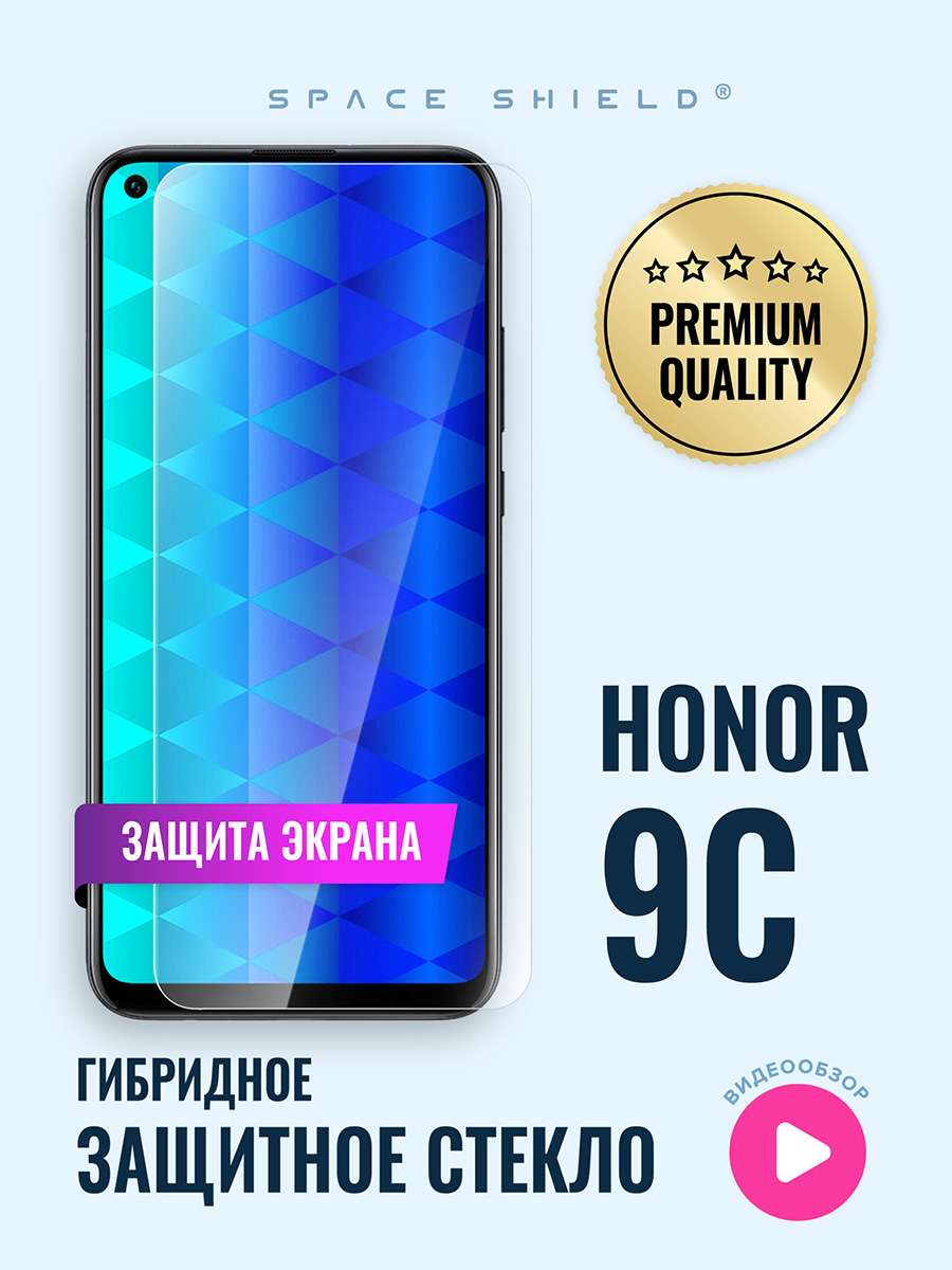 

Защитное стекло на Honor 9C, Honor 9C