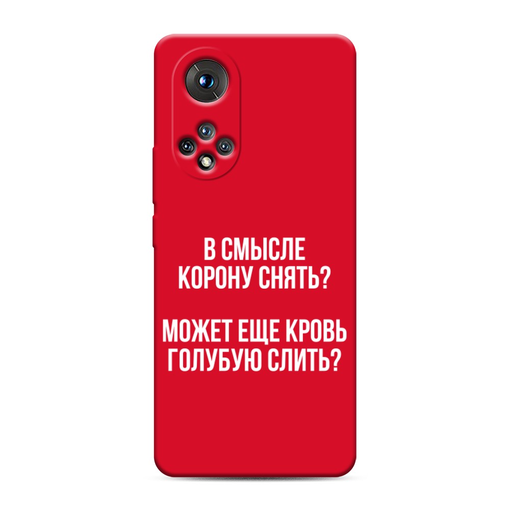 

Чехол Awog на Honor 50/Nova 9 "Королевская кровь"