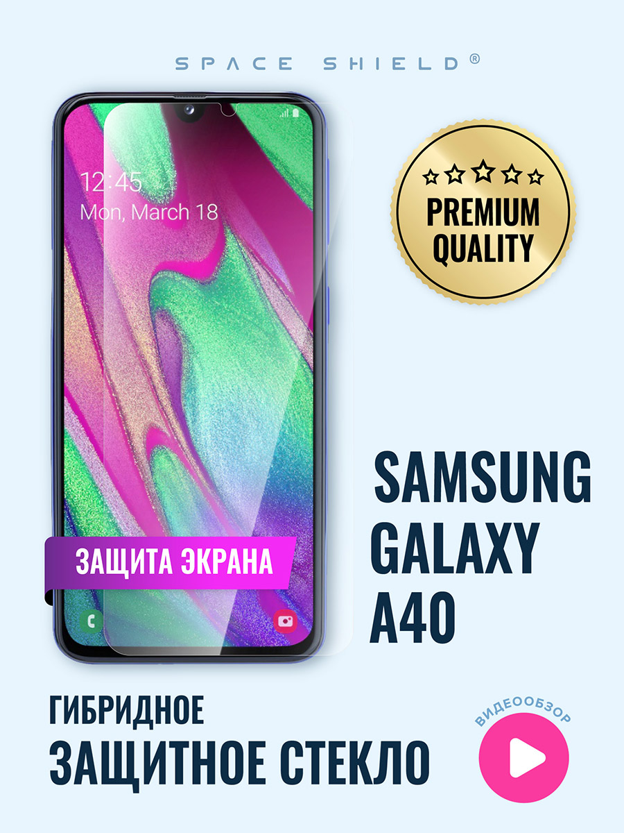 

Защитное стекло на экран Samsung Galaxy A40, Samsung Galaxy A40