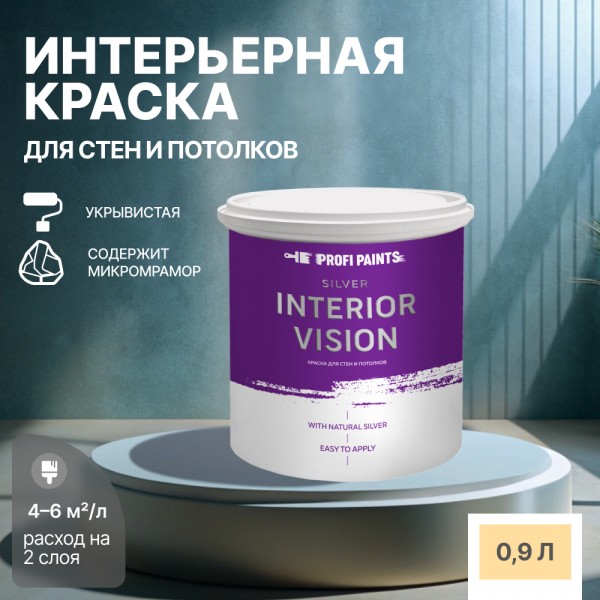 

PROFIPAINTS Краска водоэмульсионная для стен и потолков износостойкая матовая Profipaints, Оранжевый, Краска водоэмульсионная для стен и потолков износостойкая матовая Profipaints SILVER INTERIOR VISION 0.9л , Зрелый персик