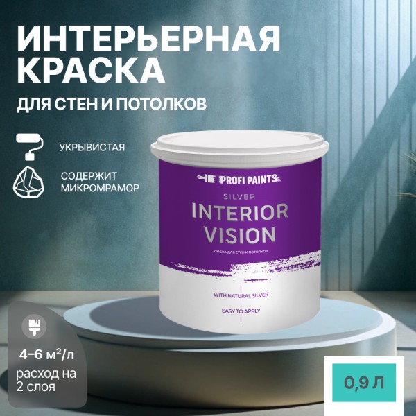 

PROFIPAINTS Краска водоэмульсионная для стен и потолков износостойкая матовая Profipaints, Голубой, Краска водоэмульсионная для стен и потолков износостойкая матовая Profipaints SILVER INTERIOR VISION 0.9л , Изумруд