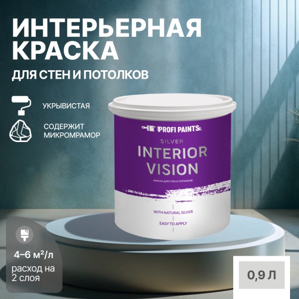 

PROFIPAINTS Краска водоэмульсионная для стен и потолков износостойкая матовая Profipaints, Серый, Краска водоэмульсионная для стен и потолков износостойкая матовая Profipaints SILVER INTERIOR VISION 0.9л , Изысканный серый