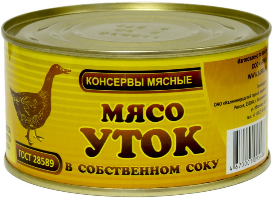 

Мясо утки Барко тушеное 300 г