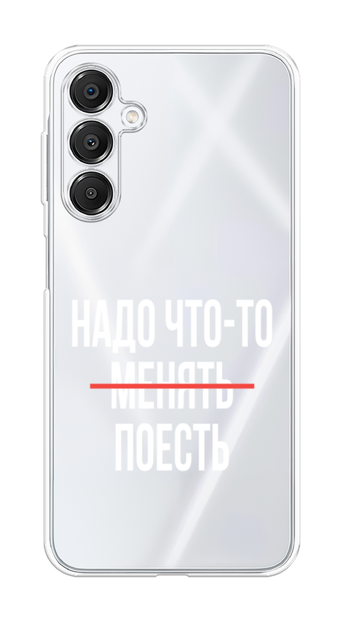 

Чехол на Samsung Galaxy A16 Надо что-то поесть, Белый;красный, 2110250-1