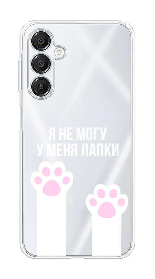 

Чехол на Samsung Galaxy A16 У меня лапки, Белый;розовый, 2110250-1