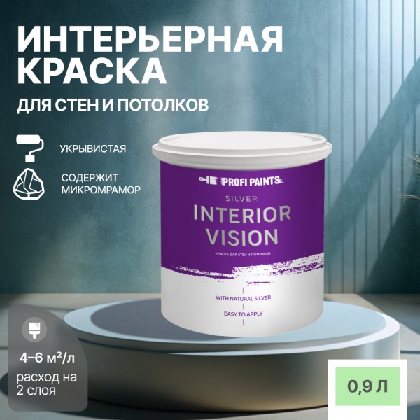 

PROFIPAINTS Краска водоэмульсионная для стен и потолков износостойкая матовая Profipaints, Зеленый, Краска водоэмульсионная для стен и потолков износостойкая матовая Profipaints SILVER INTERIOR VISION 0.9л , Нежный зеленый
