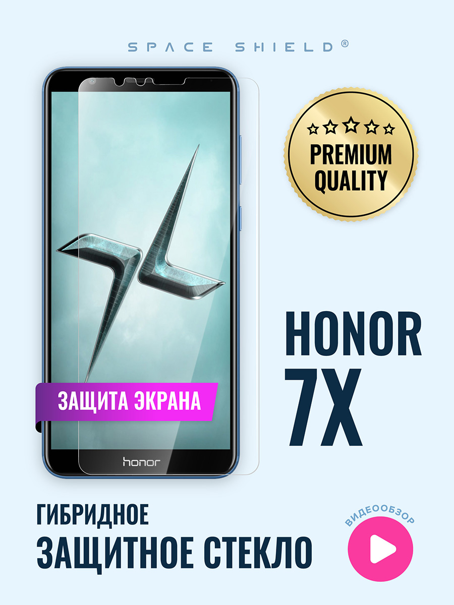 

Защитное стекло на экран Honor 7X, Honor 7X