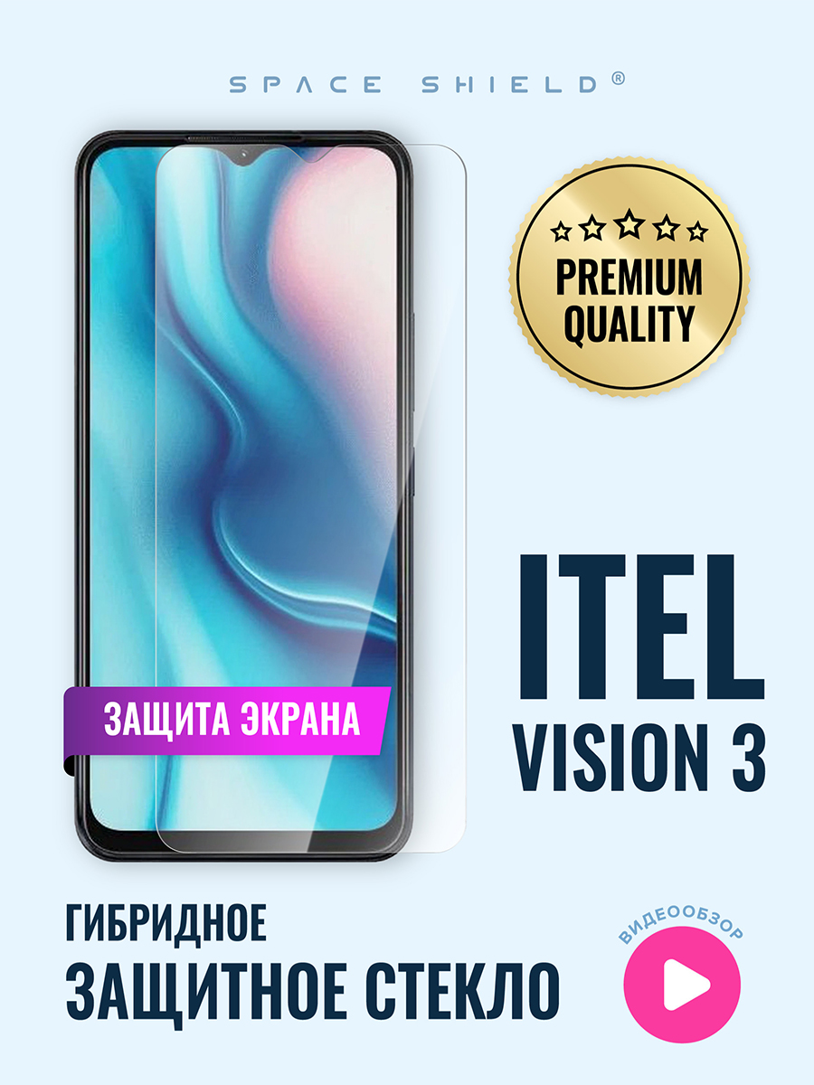 

Защитное стекло на экран ITEL Vision 3, ITEL Vision 3