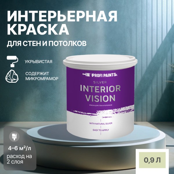 

PROFIPAINTS Краска водоэмульсионная для стен и потолков износостойкая матовая Profipaints, Зеленый, Краска водоэмульсионная для стен и потолков износостойкая матовая Profipaints SILVER INTERIOR VISION 0.9л , Сушеные травы