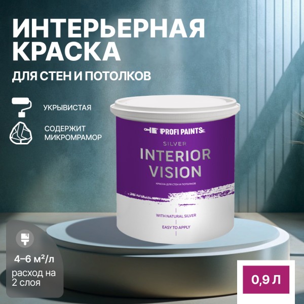 

PROFIPAINTS Краска водоэмульсионная для стен и потолков износостойкая матовая Profipaints, Бордовый, Краска водоэмульсионная для стен и потолков износостойкая матовая Profipaints SILVER INTERIOR VISION 0.9л , Фуксия