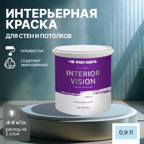 

PROFIPAINTS Краска водоэмульсионная для стен и потолков износостойкая матовая Profipaints, Голубой, Краска водоэмульсионная для стен и потолков износостойкая матовая Profipaints SILVER INTERIOR VISION 0.9л , Чистое небо