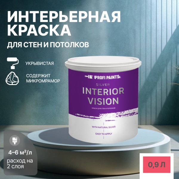 

PROFIPAINTS Краска водоэмульсионная для стен и потолков износостойкая матовая Profipaints, Красный, Краска водоэмульсионная для стен и потолков износостойкая матовая Profipaints SILVER INTERIOR VISION 0.9л , Ягодный щербет