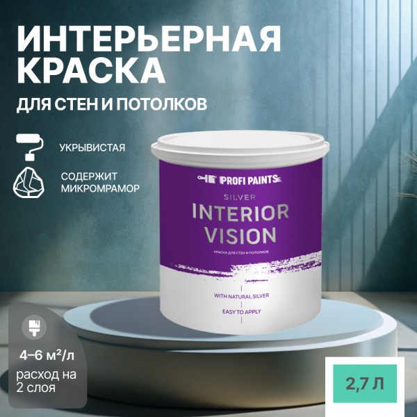 

PROFIPAINTS Краска водоэмульсионная для стен и потолков износостойкая матовая Profipaints, Голубой, Краска водоэмульсионная для стен и потолков износостойкая матовая Profipaints SILVER INTERIOR VISION 2.7л , Аквамарин