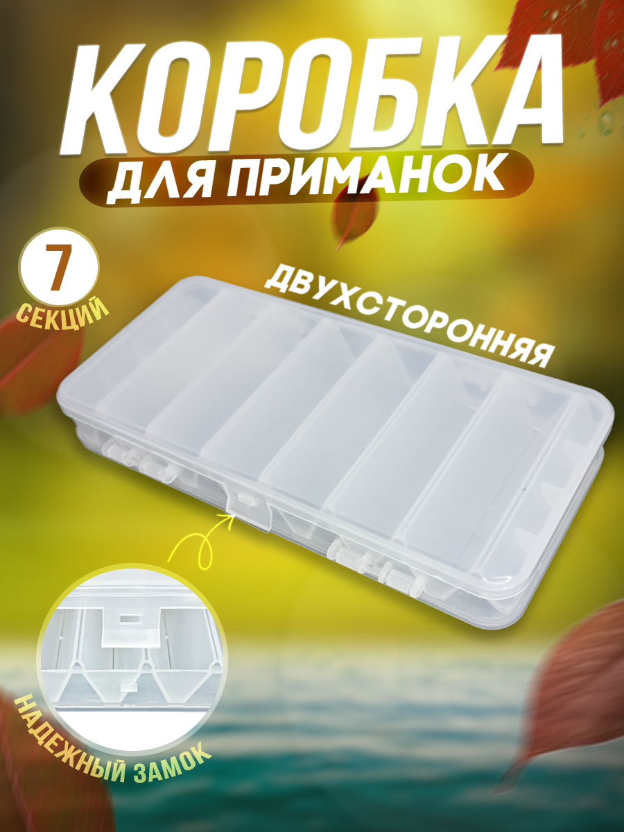 Коробка для приманок 100Крючков двухсторонняя, 19 х 9 х 3 см, оранжевая