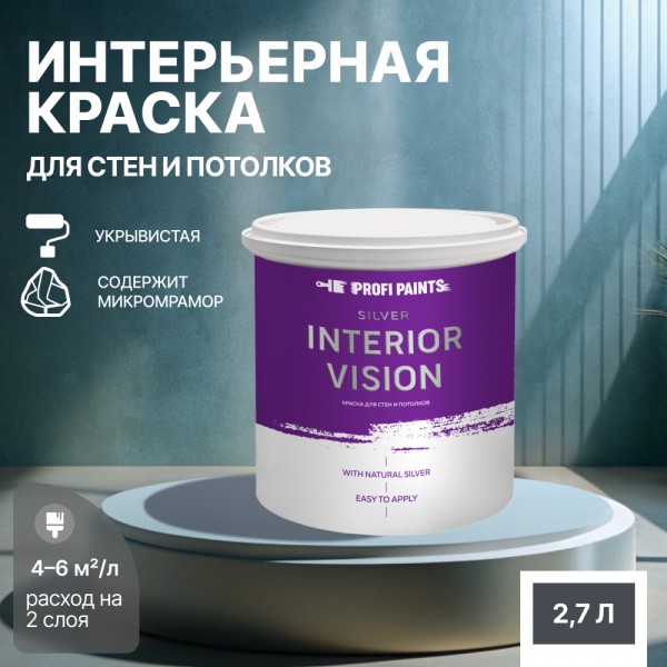 

PROFIPAINTS Краска водоэмульсионная для стен и потолков износостойкая матовая Profipaints, Серый, Краска водоэмульсионная для стен и потолков износостойкая матовая Profipaints SILVER INTERIOR VISION 2.7л , Графит