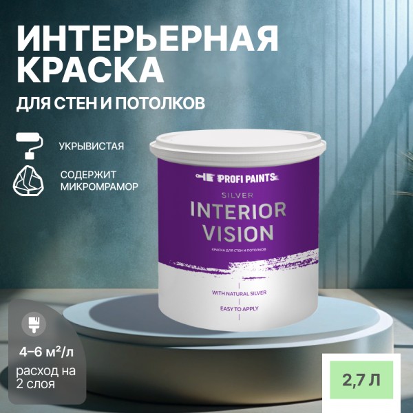 

PROFIPAINTS Краска водоэмульсионная для стен и потолков износостойкая матовая Profipaints, Зеленый, Краска водоэмульсионная для стен и потолков износостойкая матовая Profipaints SILVER INTERIOR VISION 2.7л , Нежный зеленый