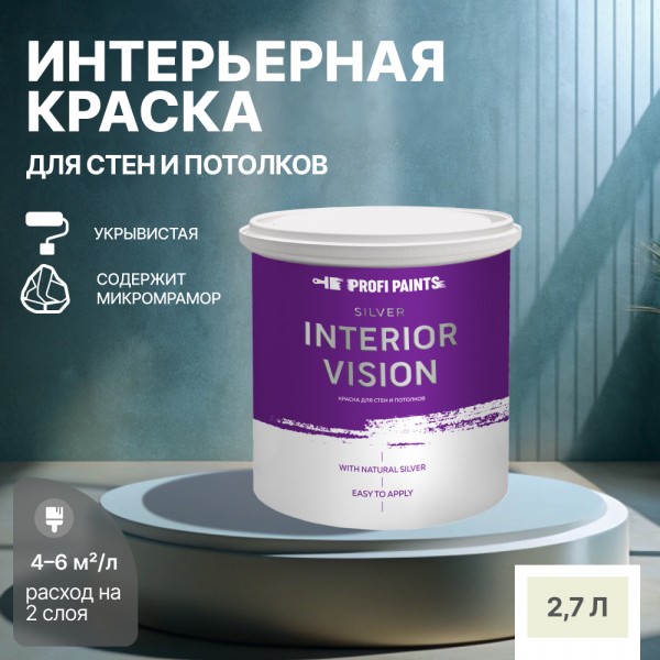 

PROFIPAINTS Краска водоэмульсионная для стен и потолков износостойкая матовая Profipaints, Серый, Краска водоэмульсионная для стен и потолков износостойкая матовая Profipaints SILVER INTERIOR VISION 2.7л , Новый день