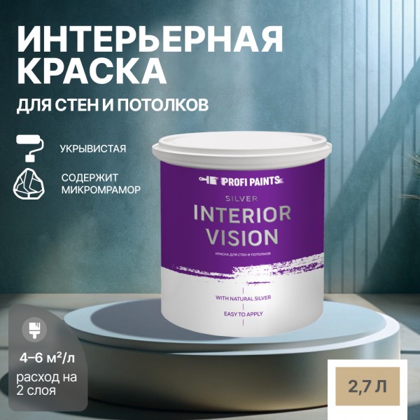 

PROFIPAINTS Краска водоэмульсионная для стен и потолков износостойкая матовая Profipaints, Розовый, Краска водоэмульсионная для стен и потолков износостойкая матовая Profipaints SILVER INTERIOR VISION 2.7л , Теплый день