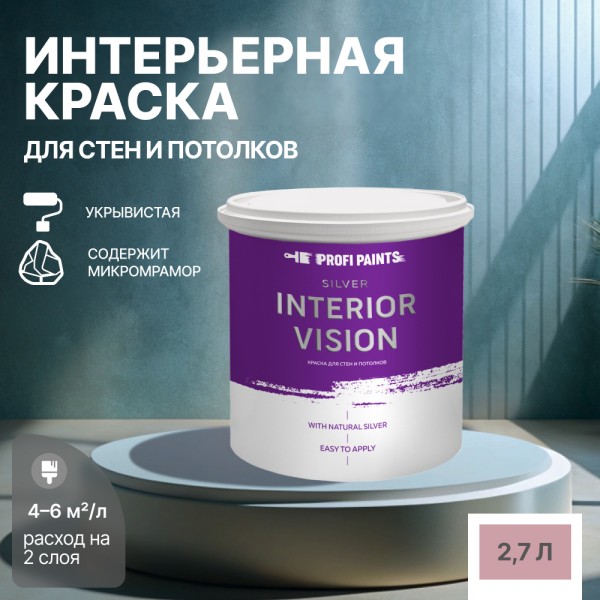 

PROFIPAINTS Краска водоэмульсионная для стен и потолков износостойкая матовая Profipaints, Розовый, Краска водоэмульсионная для стен и потолков износостойкая матовая Profipaints SILVER INTERIOR VISION 2.7л , Чайная роза