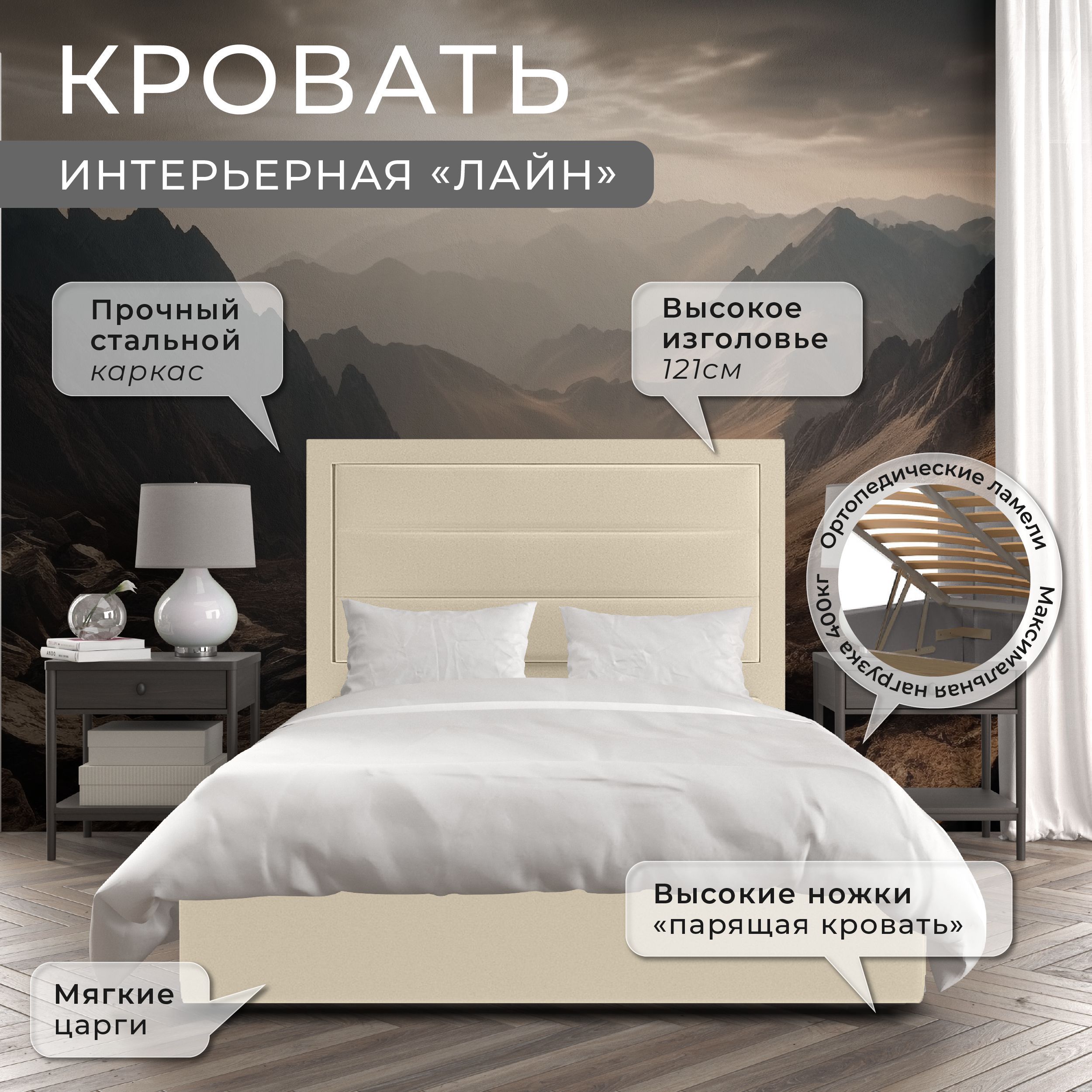 Двуспальная кровать ФОКУС Лайн 173х214х121 см бежевый текстурный велюр /30263