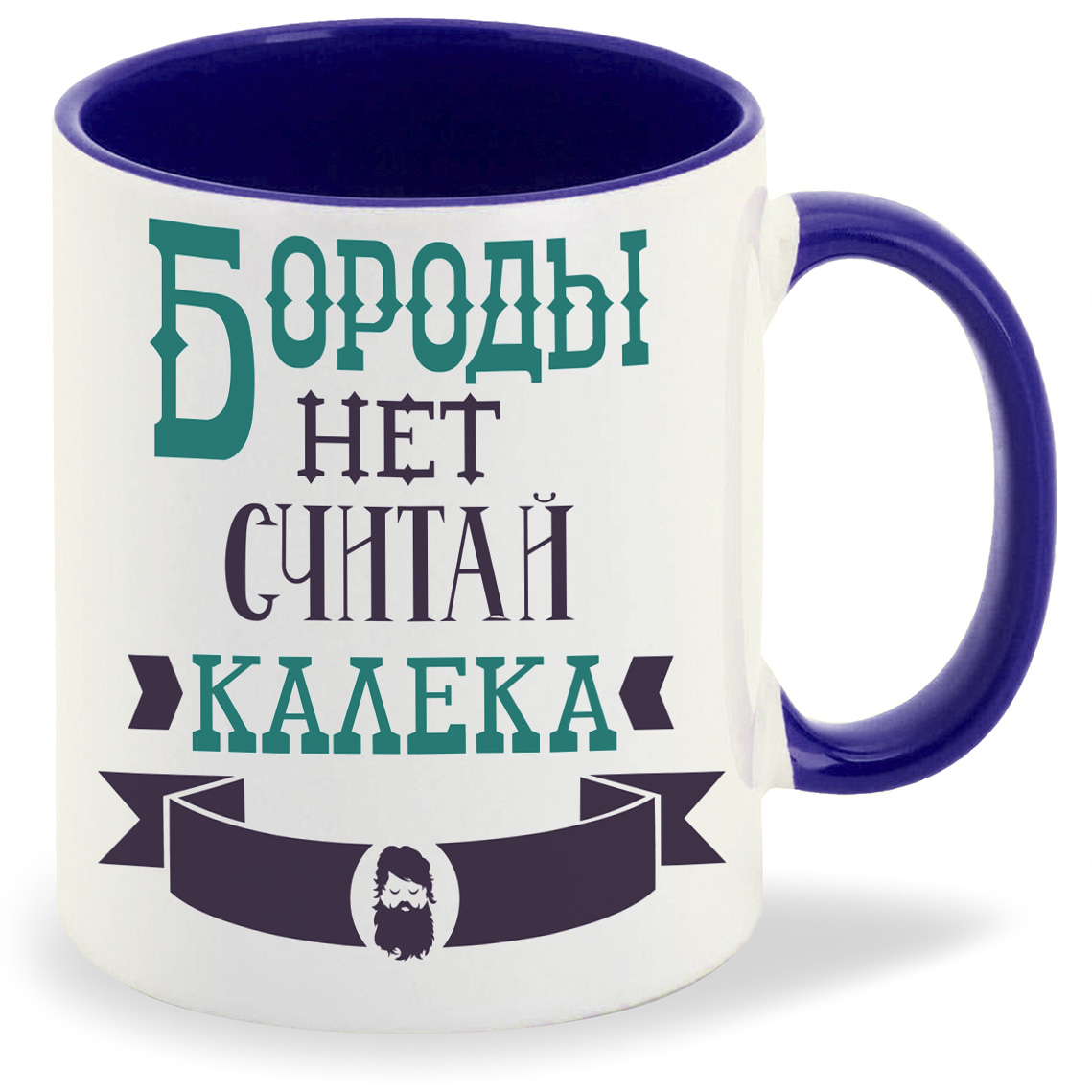 

Кружка CoolPodarok Бороды нет считай калека, Бороды нет считай калека