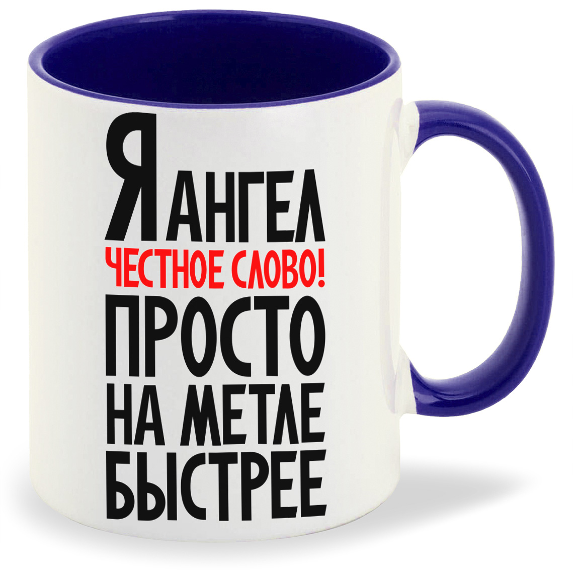 

Кружка CoolPodarok Я ангел естное слово просто на меле быстрее, Я ангел естное слово просто на меле быстрее
