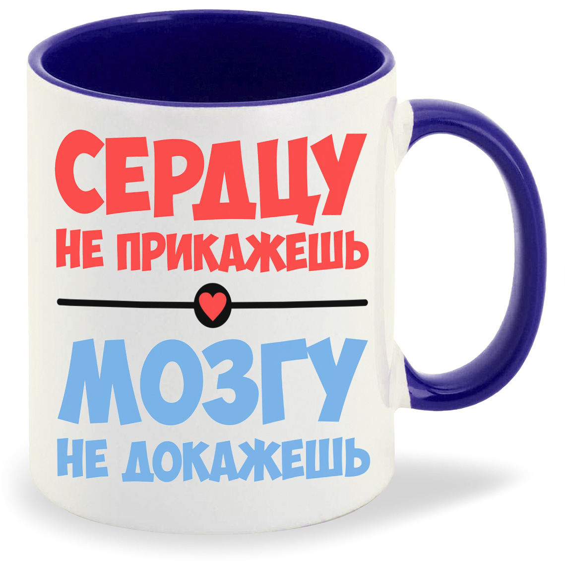 

Кружка CoolPodarok Сердцу не прикажешь мозгу не докажешь, Сердцу не прикажешь мозгу не докажешь