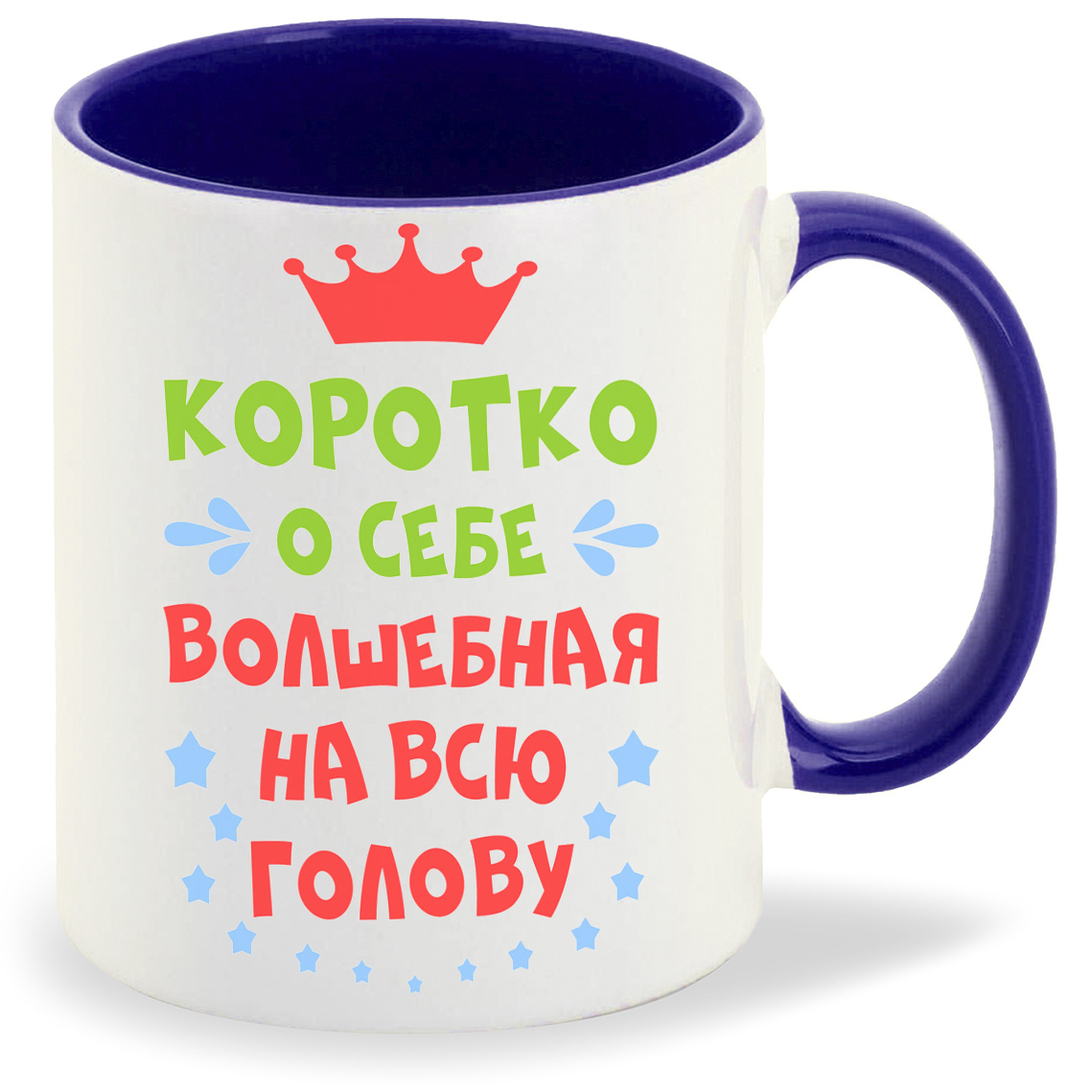 

Кружка CoolPodarok Короткоо себе волшебная на всю голову, Короткоо себе волшебная на всю голову
