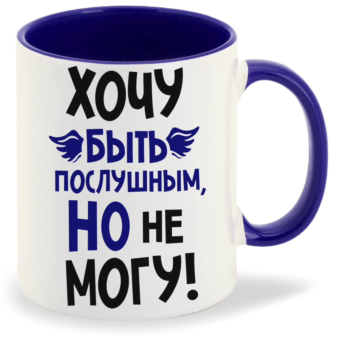 

Кружка CoolPodarok Хочу быть послушным но не могу, Хочу быть послушным но не могу