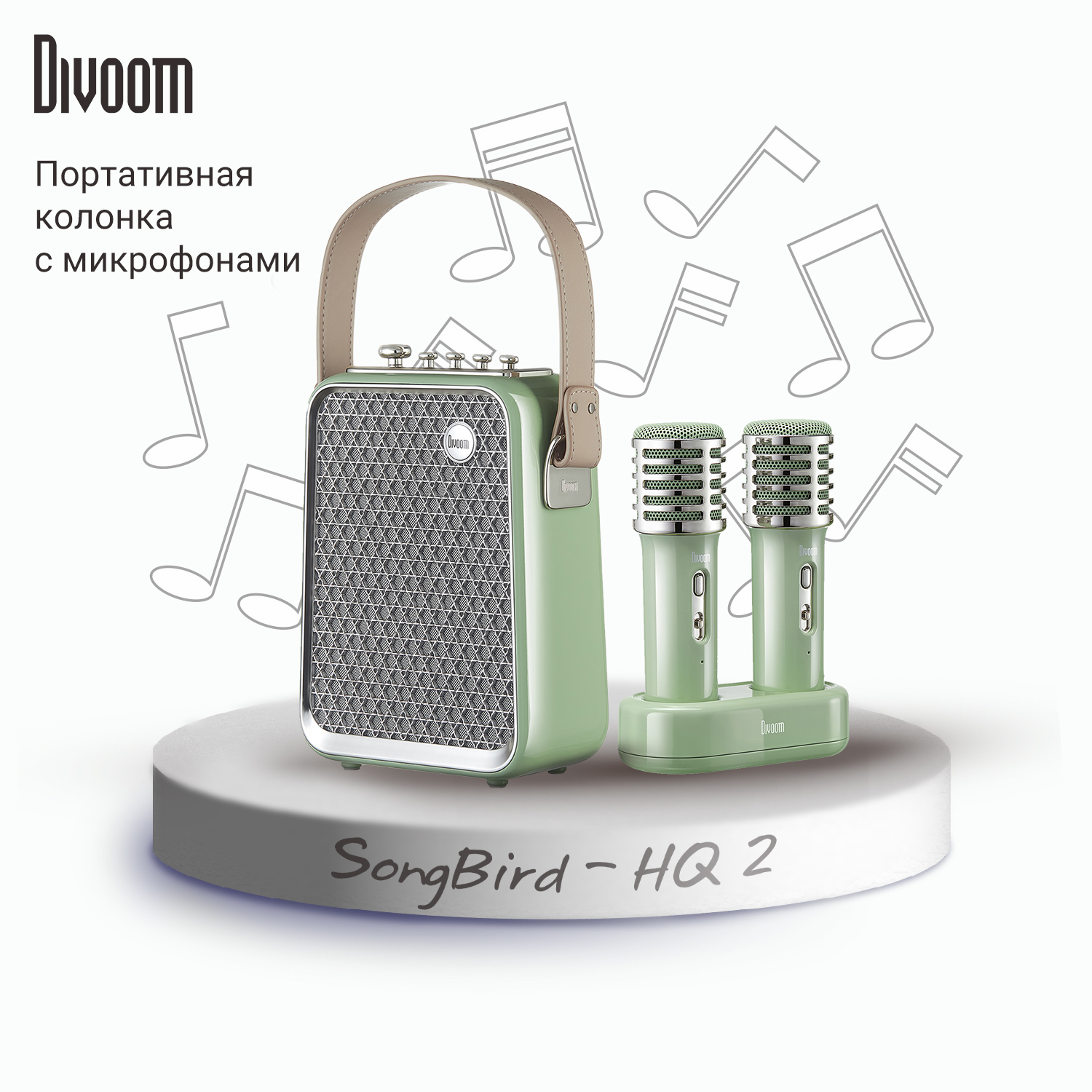 Портативная колонка Divoom SongBird-HQ 2 Green зеленый