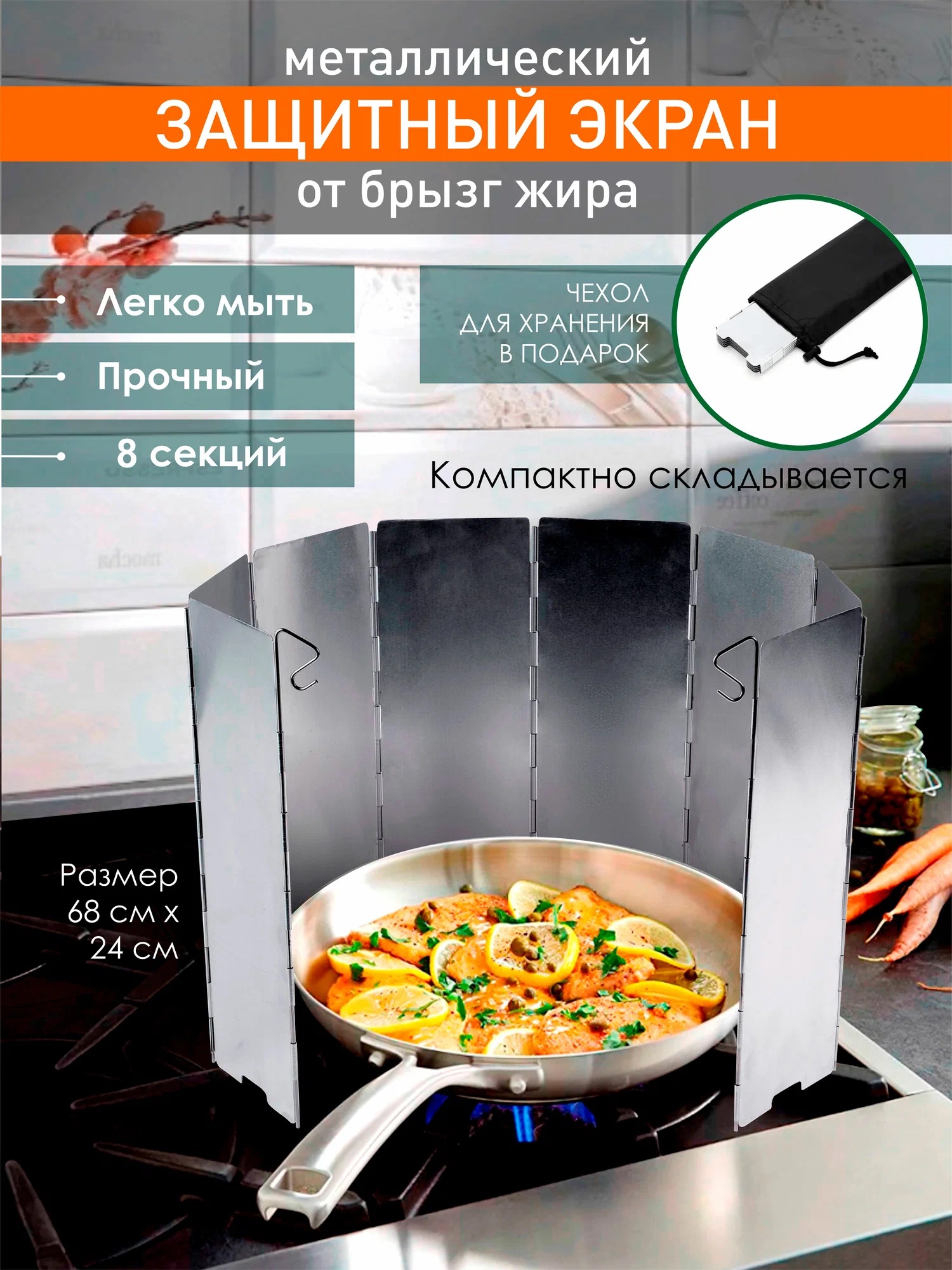

Защитный экран для плиты SunSoul MMBrizgekr, Серебристый, Металлический защитный экран