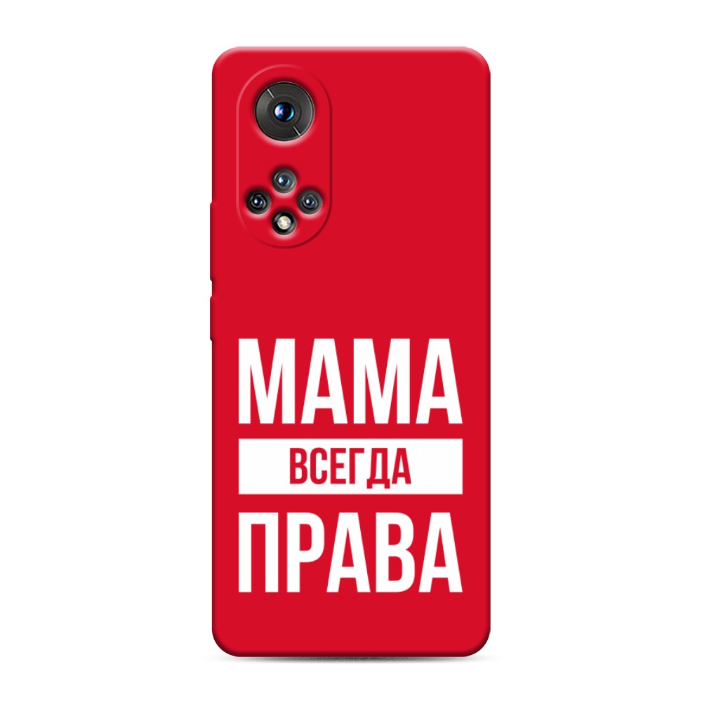 

Чехол Awog на Honor 50/Nova 9 "Мама права"