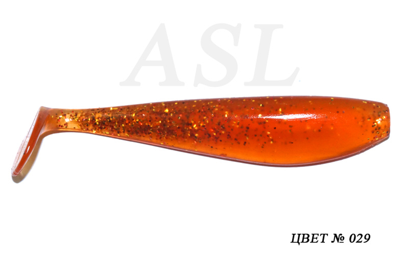 

Силиконовая приманка ASL Зандер цв. 029 L-15см 4шт/уп, Зандер