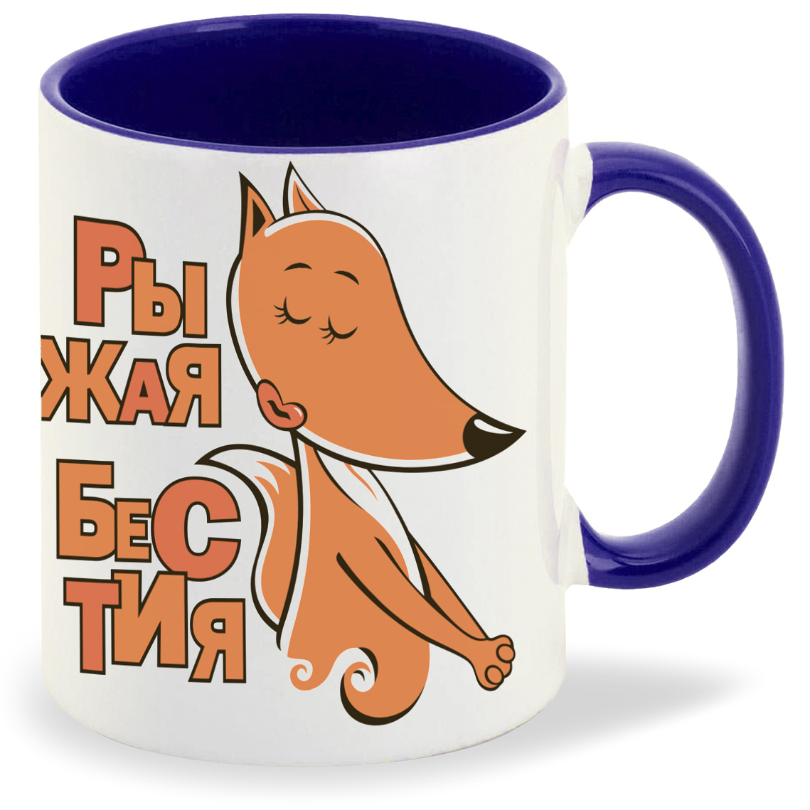 фото Кружка coolpodarok рыжая бестия